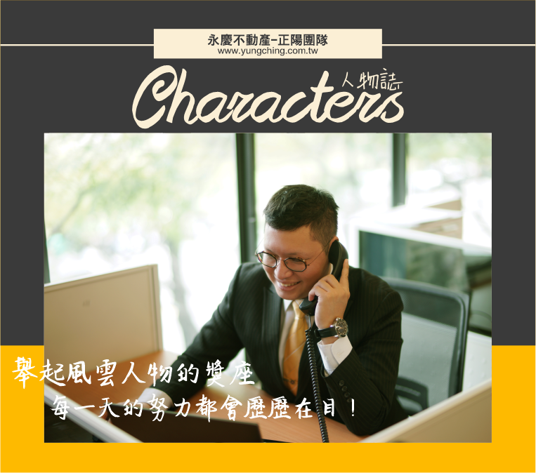傑出員工